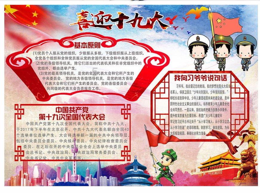 逗小猴开心系列181