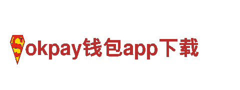 专业机械企业okpay钱包app下载，高品质服务